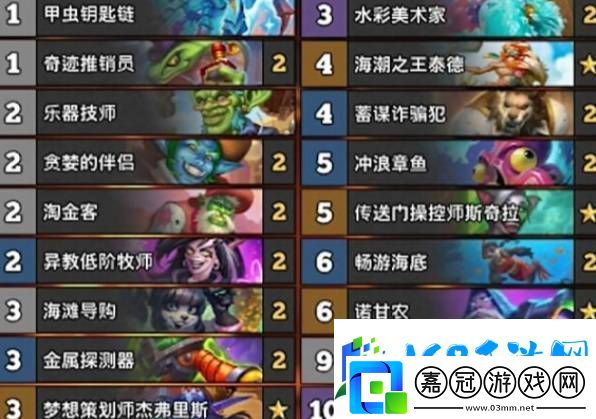 爐石傳說國服有哪些沖分卡組
