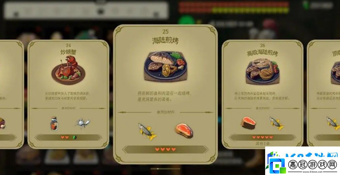 火辣海陸煎烤配方是什么