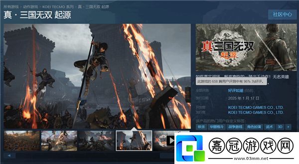 真三國無雙起源開年必玩無雙大作