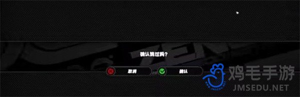 絕區(qū)零劇情怎么跳過(guò)
