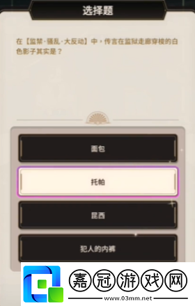 新世界狂歡偵查游戲第一層答案是什么