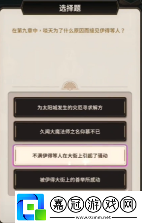 新世界狂歡偵查游戲第一層答案是什么