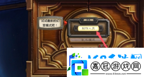 爐石傳說返回鍵失靈如何解決