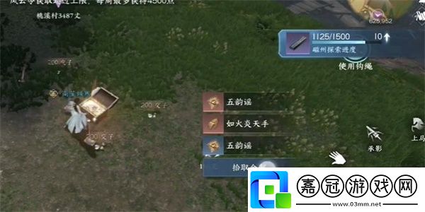 逆水寒手游攻略