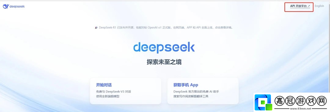 deepseek接入siri步驟詳解-deepseek怎么接入siri