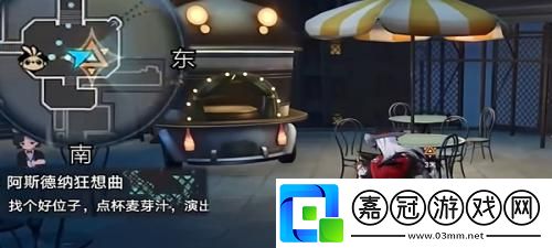 崩壞星穹鐵道阿斯德納狂想曲任務怎么過