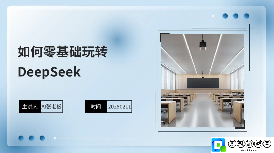 怎么使用deepseek做PPT