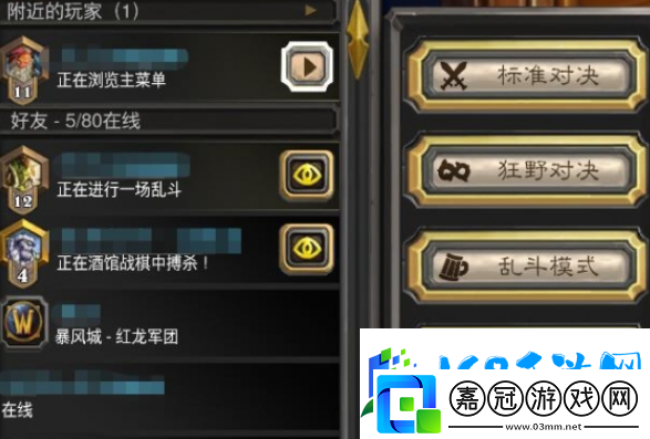爐石傳說返回鍵失靈如何解決