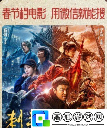 微信春節(jié)檔紅包封面有哪些