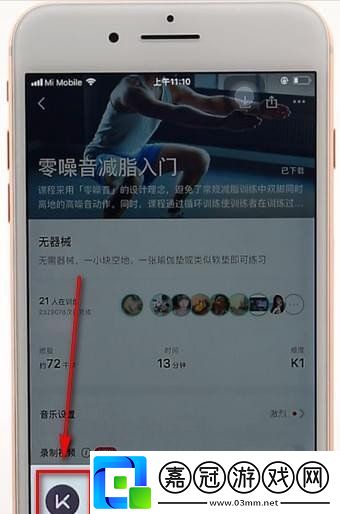 keep怎么發布自己的動態