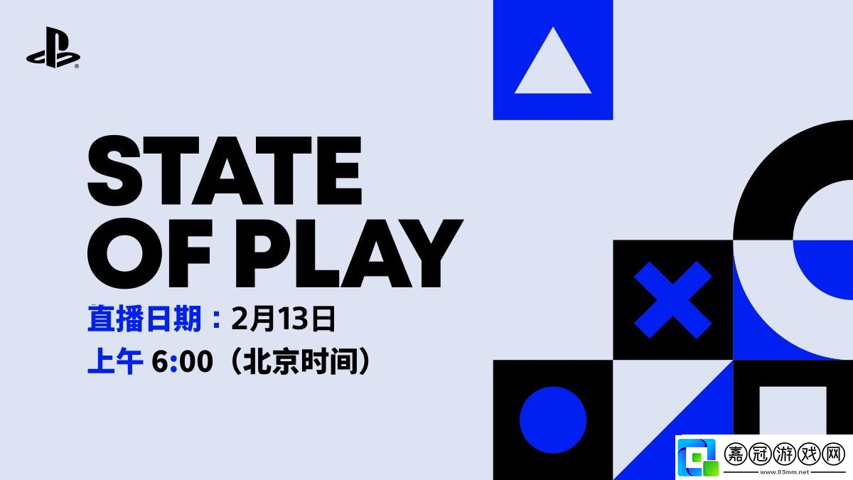 索尼官宣！2月13日State-of-Play發(fā)布會即將來襲40分鐘游戲盛宴等你來看！