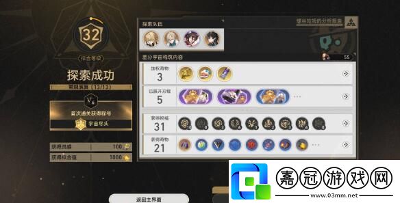 差分宇宙打法攻略神秘BOSS擊殺步驟