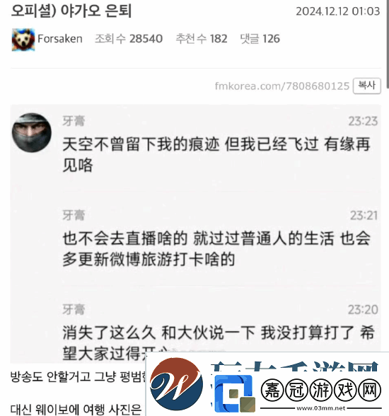 英雄聯盟Yagao選手疑似退役