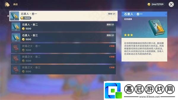 原神5.4新增物品收集指南