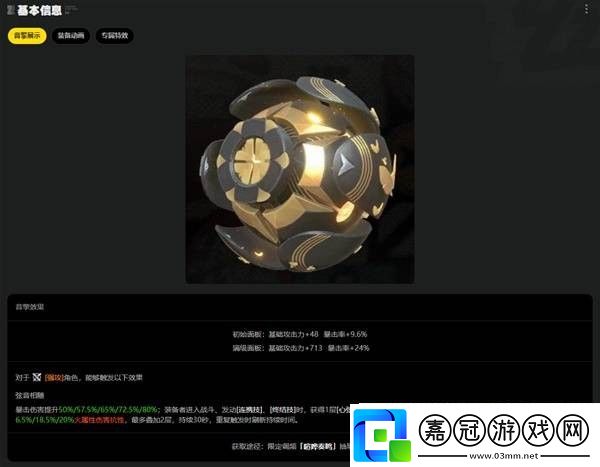 絕區(qū)零1.5版本伊芙琳突破材料統(tǒng)計