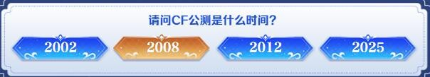 穿越火線2025元宵節(jié)燈謎答案