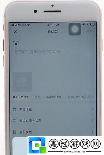 keep怎么發布自己的動態