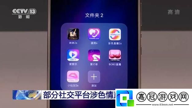 探索欲望與互動的新時代——欲女直播app下載的魅力共享技巧