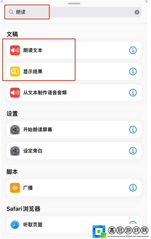 deepseek接入siri步驟詳解