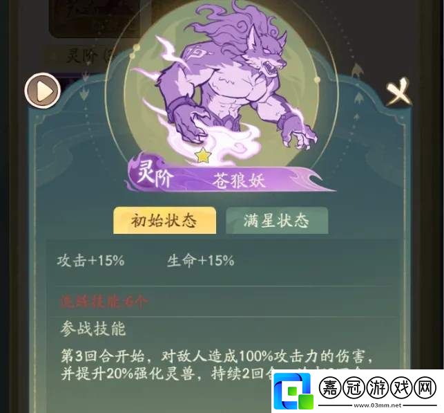 尋道大千平民玄階法象選擇什么
