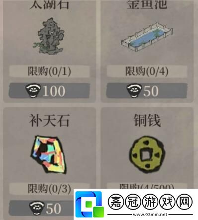 江南百景圖湯圓兌換攻略