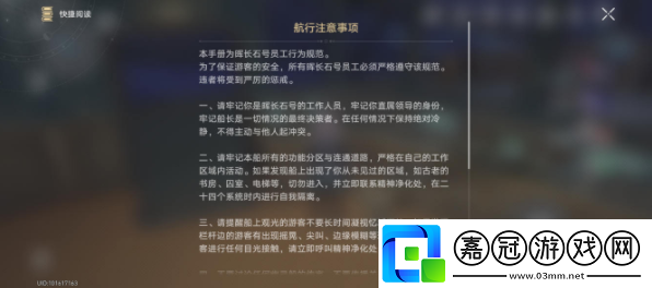 航行注意事項收集位置寵物進化路線規劃