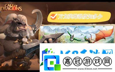 萬龍覺醒英雄能不能重置