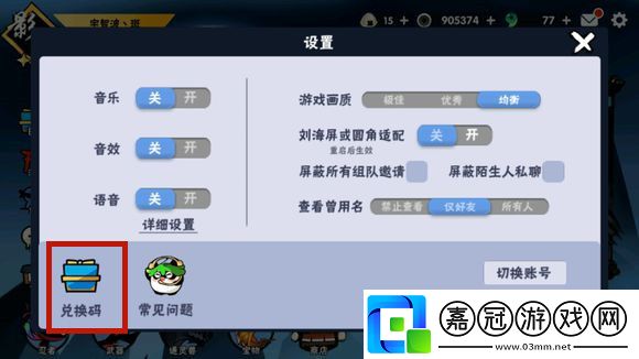 忍者必須死3兌換碼2023年7月11日一覽-忍者必須死3兌換碼2023年7月11日有哪些