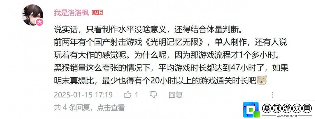 明末制作人表示游戲質量可能不如黑猴但是差距不大