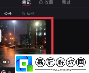 怎樣隱藏筆記-攻略教你準備共享技巧