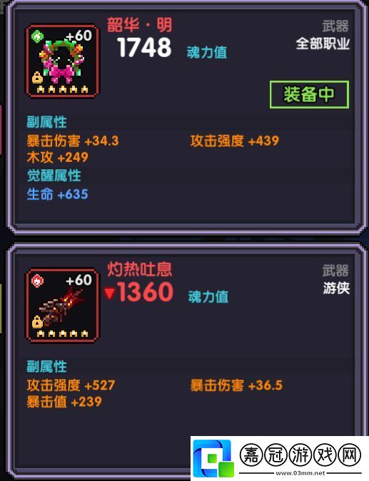 我的勇者冰雪節武器洗練詞綴推薦