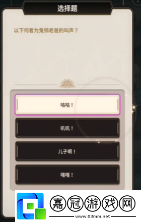 新世界狂歡偵查游戲第一層答案是什么