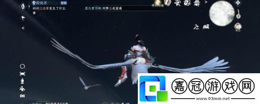 逆水寒手游天外飛財奇遇速通指南