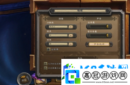 爐石傳說返回鍵失靈如何解決