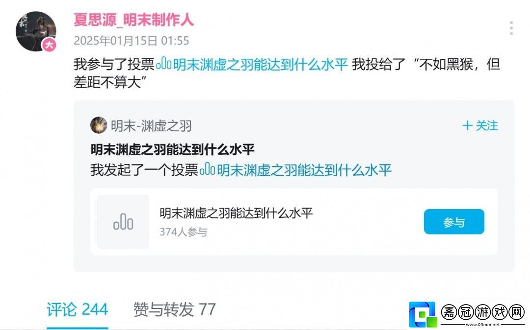 明末制作人表示游戲質(zhì)量可能不如黑猴但是差距不大