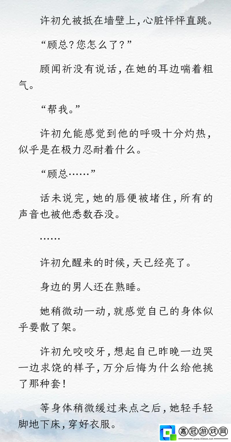 探索欲望與禁忌的邊界——可不可以干濕你先說酒店小說共享技巧