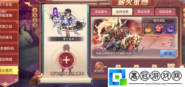三國志幻想大陸2023薪火重燃密令一覽