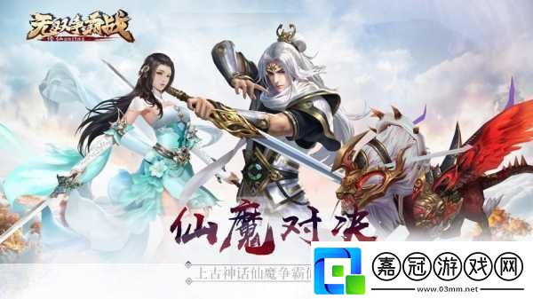 幻世戰仙