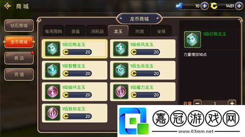 龍之谷龍玉怎么獲得龍之谷龍玉快速獲得方法