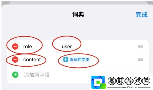 deepseek接入siri步驟詳解