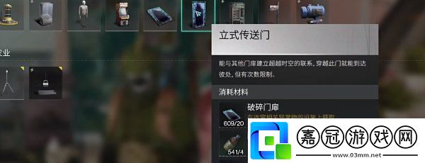 七日世界門扉怎么獲得