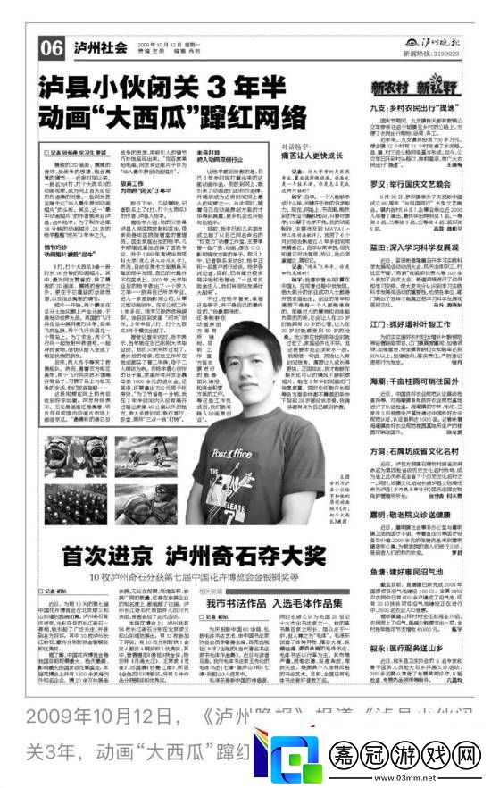 從孤獨到輝煌-餃子導演16年動畫路：從未戀愛-終登票房巔峰