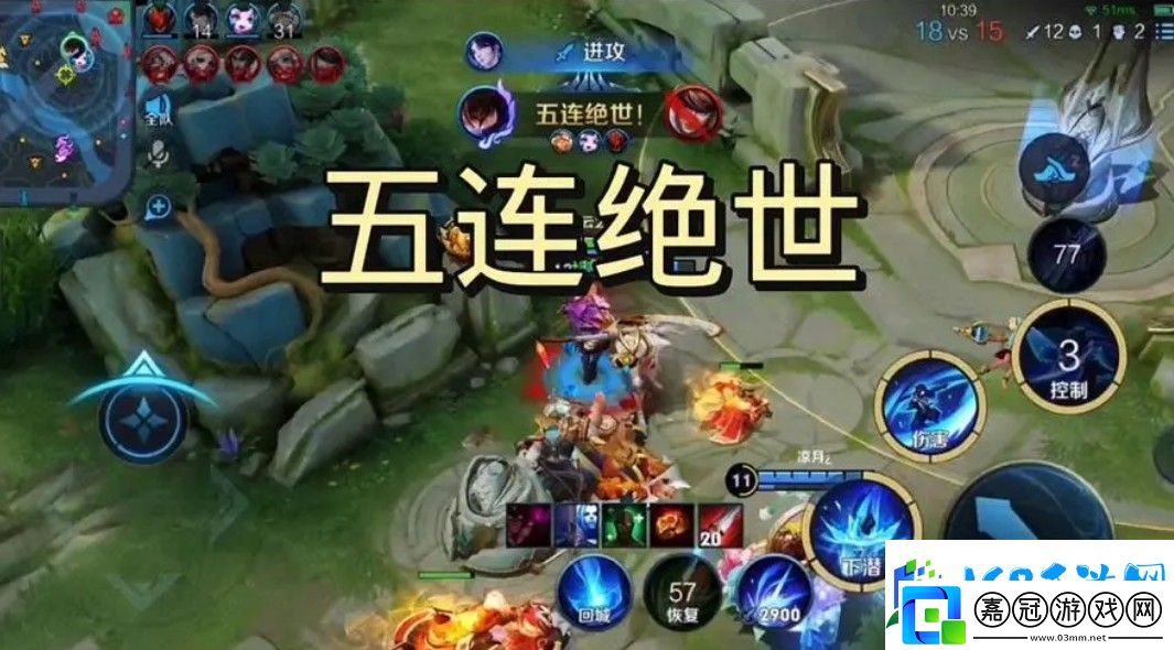 王者榮耀五殺的聲音是什么