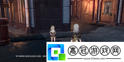 崩壞星穹鐵道捉迷藏任務怎么完成