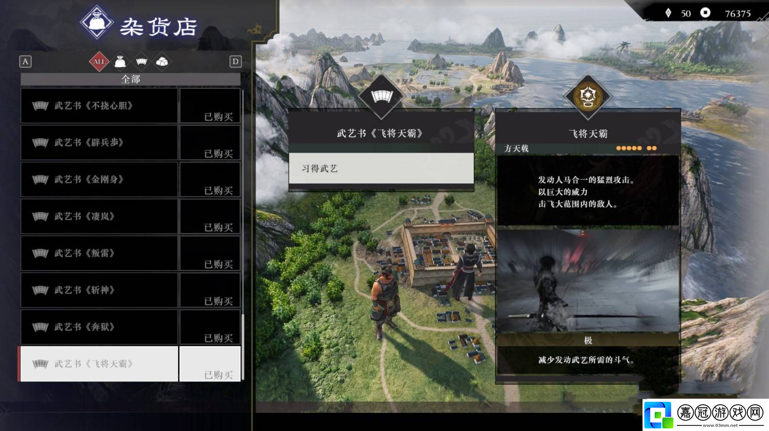 真三國無雙起源二周目有什么內容