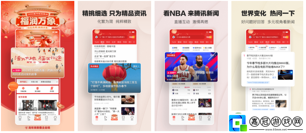 怎么關(guān)掉騰訊新聞-關(guān)掉騰訊新聞方法