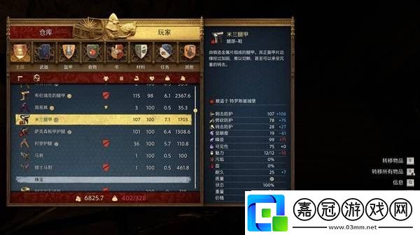 天國拯救2寶藏全位置一覽