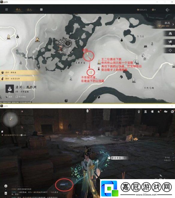 燕云十六聲菩提苦海之五遺失的語錄怎么做