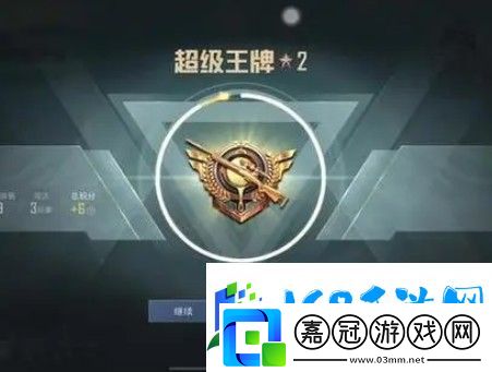 超級王牌一共有幾星