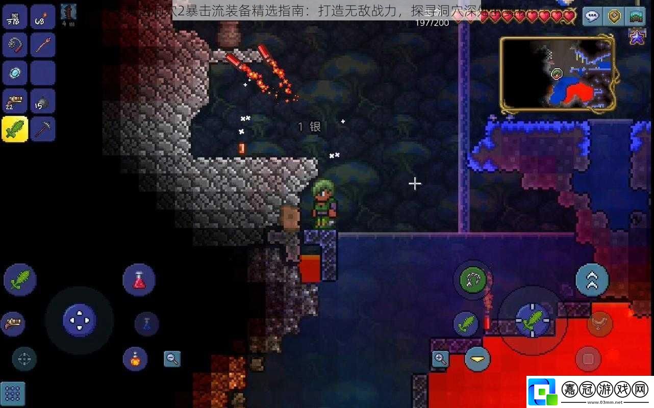 魔法洞穴2暴擊流裝備精選指南